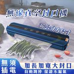 【禾統】無線真空封口機／寶石藍／1台(封口機 真空機 食品真空包裝機 家用真空封口機 無線封口機), 寶石藍, large