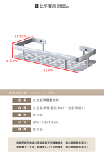 【上手家居】太空鋁無痕置物架-銀白色(浴室收納/廁所置物架/浴室收納架/無痕置物架/太空鋁沐浴露架), , large