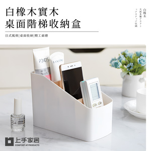 oak-wood-desk-organizer