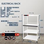 GS MALL 台灣製造 4層滑輪1拉板插座警示電器收納架 家電櫃 儲物架 層架 收納架 電氣架 4層架 置物架, , large