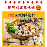 【史家庄方便廚房】 特級手工花枝丸(400g)+黑輪(300g)+螺旋丸(300g) 。氣炸鍋必備 下酒菜最佳首選, , large