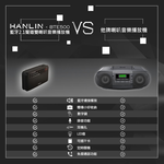 [HANLIN]-BTE500 藍芽立體聲收錄播音機, , large