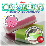 【毓秀堂】Aisen 曲線起泡海綿刷, , large