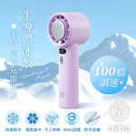 【aibo】半導體冰敷 100檔調速 手持桌立充電風扇HA-FAN1144-PU柔霧紫, , large
