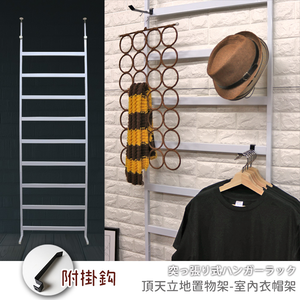 Clothes Rack