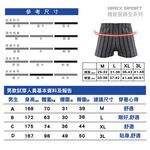 AREXSPORT U003 男竹炭吸濕排汗四角褲 冰爽透氣 冰絲內褲消臭健康 吸濕排汗 無痕內褲 加大尺碼 男平口褲, , large