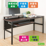 《DFhouse》頂楓150公分電腦辦公桌+一鍵盤+桌上架-黑橡木色, , large
