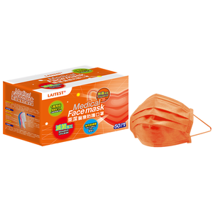 萊潔醫療防護口罩(成人)淡橙橘(盒)50PC
