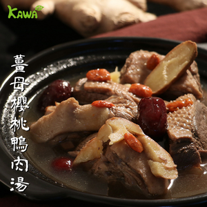 kawa Chinese-style ginger duck soup(cooked)