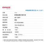 AIWA 愛華 微電腦觸控式溫控電茶壺 AK-1538F1, , large