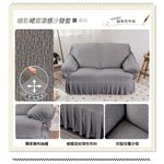 【格藍傢飾】繪影裙襬涼感沙發套-痲灰1人座/2人座/3人座/4人座/1+2+3人座 萬用沙發罩 贈記憶坐墊, , large