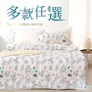 【DUYAN 竹漾】雙溫感 石墨烯萊賽爾四季被 / 多款任選 台灣製