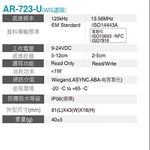 昌運監視器 SOYAL AR-723-UDX3N21 Mifare 輕巧型門禁控制器 讀卡機 門禁讀卡機, , large