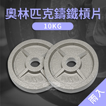 Olympic Iron Plate 1.25kg, , large