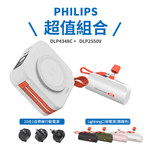 【Philips】 Bundle： DLP4347C 10-in-1 Power Bank 10000mAh - White + DLP2550V Lightning  Power Bank( Random Color), , large
