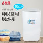 UPAFINE Stainless Steel Spin Dryer 10KG HHF-K9790, , large