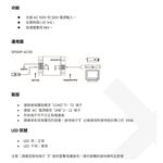 昌運監視器 SP001P-AC110 電源避雷器 電源防雷器 同軸避雷器 6kV崩潰電壓, , large