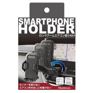 Kashimura Car phone holder