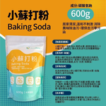 Food grade baking soda powder, , large