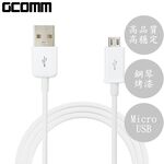 GCOMM 原廠數據充電線 SONY HTC 三星 小米 MicroUSB 通用 高品質高速 時尚白, , large