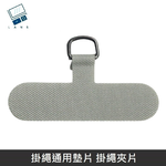 Hanging rope universal gasket, braided/fast buckle/sling hanging rope, hanging rope clip + buckle ring, applicable to most mobile phone cases - light gray , , large