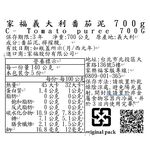 家福義大利番茄泥700g, , large