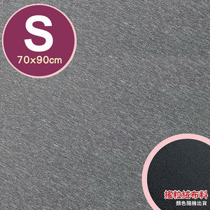專業透氣防水墊-S號(70x90cm)/花色-尊爵灰