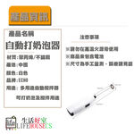 【生活好室】自動打奶泡器 自動攪拌器 攪拌器 打奶泡 打奶泡器 餐廚用具 不鏽鋼輕便手持電動攪拌器 攪拌器 攪拌棒 咖啡, , large