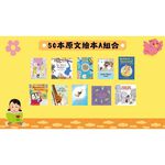 《南門書局》美國紐約經典繪本~A組合, , large