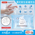 [日日好物]日本Nepia王子-超柔膚滋潤型可分解抽取式濕式衛生紙補充包60抽/袋(本品不含按壓式抽取盒,妮飄男女用可沖馬桶濕廁紙,清潔柔膚濕紙巾), , large