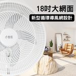 SUPAFINE 18” Telescopic Circulation Standing Fan HFB-K1869, , large