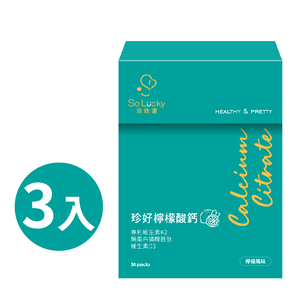 【珍欣運】珍好檸檬酸鈣*3盒