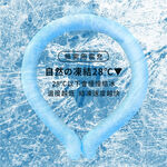 【格藍傢飾】日本PCM航太級冰涼降溫頸圈 夏季必備冰圍脖 降溫神器 冰涼頸圈 冰涼圈 涼感頸圈 消暑 降溫, , large