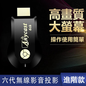 [6th Gen Champagne Gold ] AnycastHigh Speed Model Auto Switchless Wireless Display Adapter (with 4 Gifts)