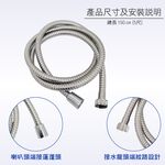 【雙手萬能】不鏽鋼軟管1.5米 (蓮蓬頭管/水管/花灑管), , large