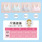 可蘭霓Clany 無痕無鋼圈少女S-Q/2XL 學生內衣 成長型 涼感 背心 6988-31 粉 胸衣 學生 背心 透氣, , large