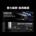 EcoFlow正浩 RAPID RPO EFHB100 230W 超充艙20000mAh自帶伸縮線行動電源72Wh, , large