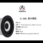 Anaccord雅那歌音響 IC-300C 3inch indoor speakers and ceiling speakers 1pcs, , large