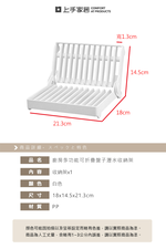 foldable-plate-rack-white, , large