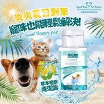 [GBPH好寶貝] 草本植萃寵物乾洗澡速潔露 200ml (犬貓通用), , large