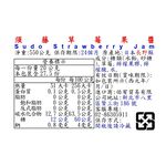 須藤草莓果醬, , large