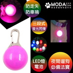 【摩達客寵物系列】LED寵物發光吊墜吊飾 (粉紅色)夜間遛狗貓防走失閃光燈掛墜（三段發光模式）, , large