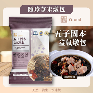 Five Seeds herbal soup blend