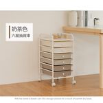 【H&R安室家】奶茶漸層色六層收納抽屜車/置物車G206B, , large