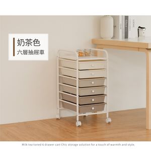 【H&R安室家】奶茶漸層色六層收納抽屜車/置物車G206B