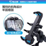 【風之守護】機車騎士 八爪機車手機架(Gogoro可用) 手機支架 外送員必備 機車族, , large