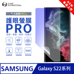[O-ONE] BigScreen PRO III – EyeCare Edition Screen Protector for Samsung Galaxy S22+ Upgraded Design Blue Light Blocking Ultra-Thin & Impact-Resistant, , large