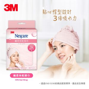 3M SPA纖柔快乾頭巾-粉色