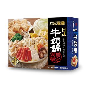 桂冠嚴選日式牛奶鍋