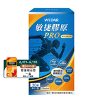[WEDAR 薇達] 敏捷膠原PRO (30顆/盒), , large